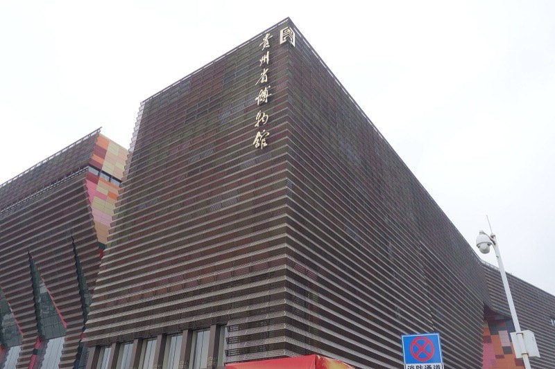 贵州省博物馆：层叠线条的外立面