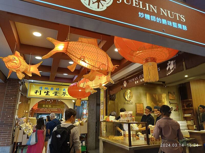 大稻埕·迪化街:街边的特产店